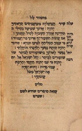 Tabulae in Grammaticam Hebraeam