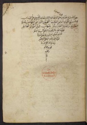 Šarḥ Lumaʿ al-yasīra fī ʿilm al-ḥisāb Sharḥ Lumaʿ al-yasīra fī ʿilm al-ḥisāb