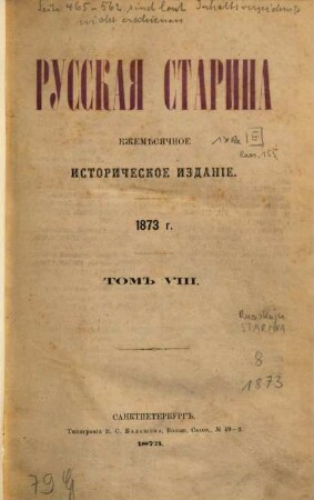 Russkaja starina : ežeměsjačnoe istoričeskoe izdanie. 8. 1873