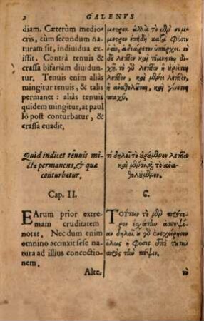 Galeno asscriptus Graecus liber de urinis