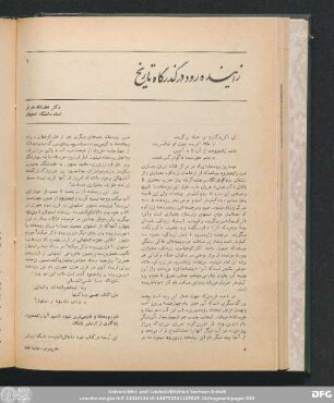 شمارۀ صد و هشتاد و هفتم