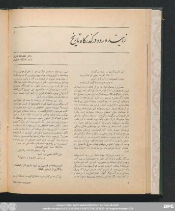 شمارۀ صد و هشتاد و هفتم