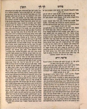Beʾur ʿal ḥamishah ḥumshe Torah