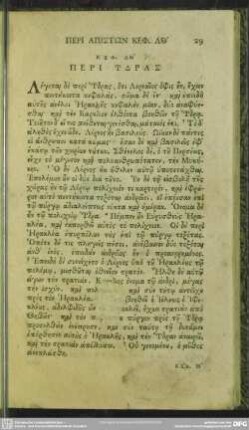 Keph. 38. Peri Ydras