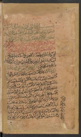 al-Ǧuzʾ al-auwal min Kitāb Šarḥ al-Aḫbār fī faḍāʾil an-nabī al-muḫtār wa-āl al-muṣṭafīn al-aḫyār min al-aʾimma al-aṭhār