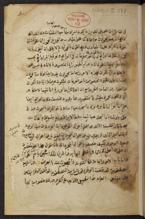 Ḥāšiya ʿalā šarḥ hidāyat al-ḥikma