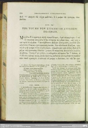 Keph. 33. Peri Tu Mē Ton Stratēgon Autocheiri Polemein