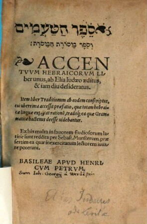 Sēfer haṭ-ṭaʿamîm we-Sēfer Māsôret ham-māsôrā : = Accentvvm Hebraicorvm Liber unus