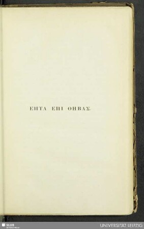 Epta epi Thebas