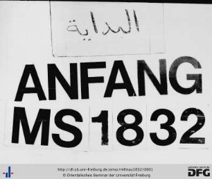 Fatāwā muqarraba li ṣ-ṣibyān