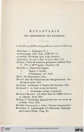 Katastasis tēs bibliothēkēs tēs Etaireias