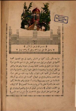 Kanz al-raġāʾib fī muntaḫabāt al-Ǧawāʾib, 1