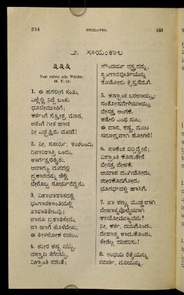 234-239, 2. Sāyaṃ kāla