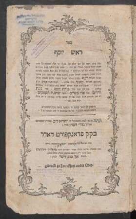 Sefer Rosh Yosef : ṿe-hu beʾur neḥmad ʿal mas. Ḥulin ʿal gemara pe. Rashi ṿe-tosafot