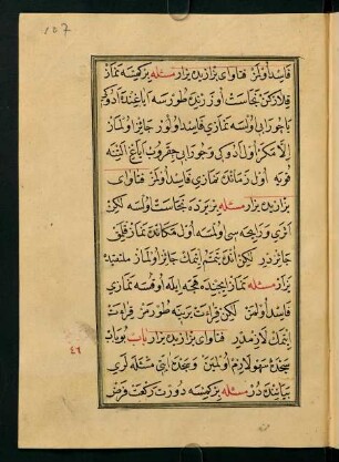 bāb [46]
