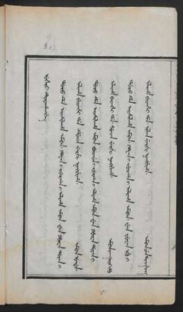 [Ambasa hafasai gebu jergi]