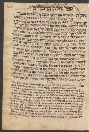 Beginn Deuteronomium f. 490r