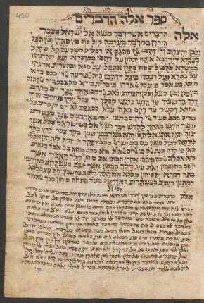 Beginn Deuteronomium f. 490r