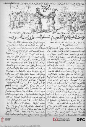 Issue 1 (05.02.1899)