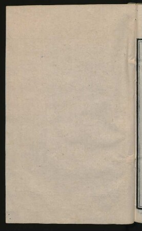 Coohai fafun tehi meyen i bithe = 軍令四十則
