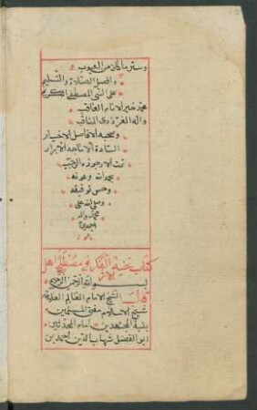Nuḫabat al-fikar fī muṣṭalaḥ (iṣṭilāḥ) ahl al-aṯr