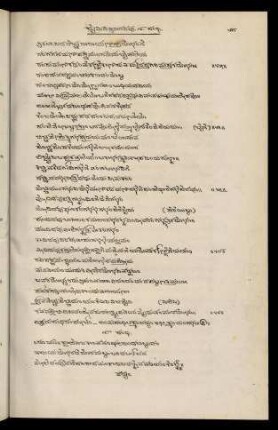 81-88, 9. saṃdhi