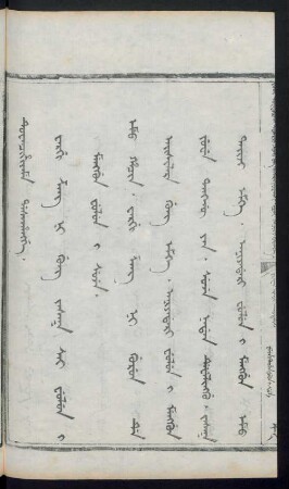 Wargi zang ni gung jasak sai fulun i menggun fulun i suje