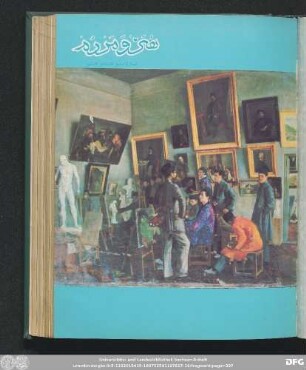 شمارۀ صد و هشتاد و هشتم [سال شانزدهم] [خرداد ماه ٢٥۳٧]