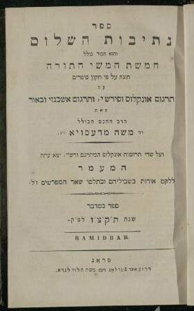4: Sefer Ba-midbar