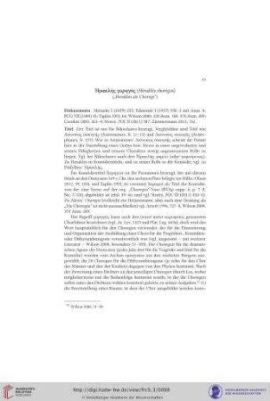 Ἡρακλῆς χορηγός (Hēraklēs chorēgos) („Herakles als Chorege“)