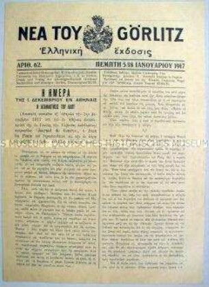 Lagerzeitung für griechische Kriegsgefangene "Nea Toy Görlitz"