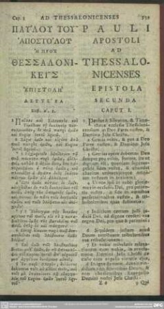 Pauli Apostoli Thessalonicenses Epistola Secunda