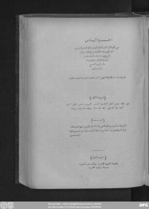 Ǧuzʾ 6: Kitāb al-Umm