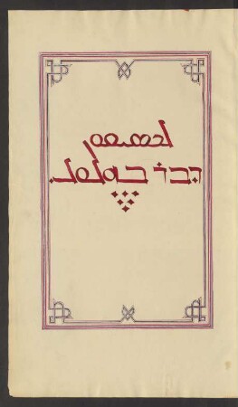 Lexikon: Syrisch-Arabisch
