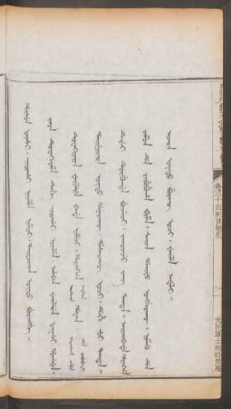 夫匠軍士病給醫藥 = Hûsun fanasi. coohai niyalma nimeci. daifurara okto burengge