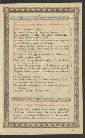 Pervoe poslanie Ioanna