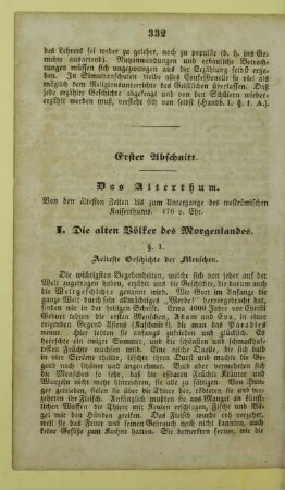 Erster Abschnitt. Das Alterthum