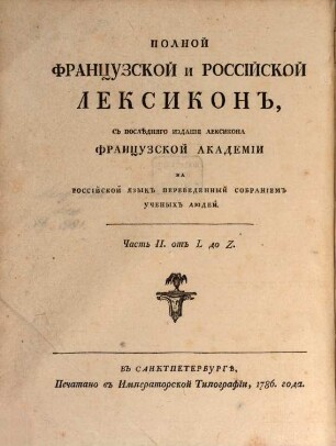 Dictionnaire Complet François Et Russe : Composé Sur La Dernière Edition Celui De L'Académie Françoise. 2