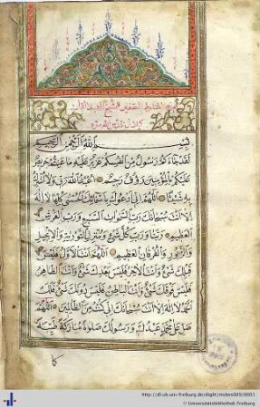 aṣ-Ṣalāt aṣ-ṣaġīr