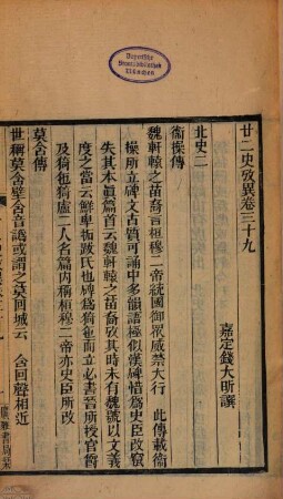 Nian er shi kao yi. 15 : 100 juan