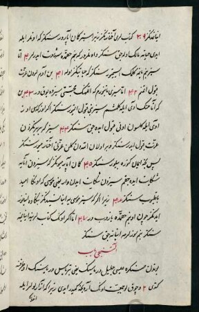 altıncı bāb