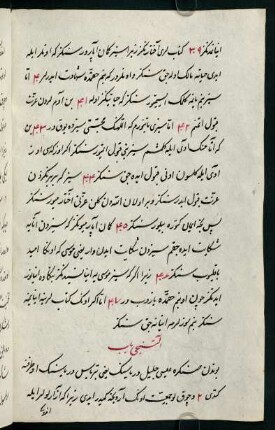 altıncı bāb