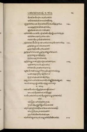 53-66, 5 saṃdhi