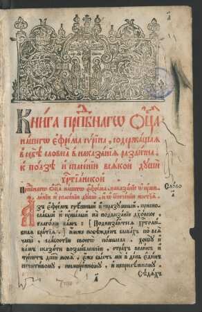 Slova 1-113