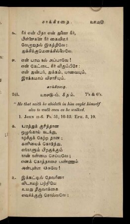 285 - 295, Cākkiratai (His Watchfulness)