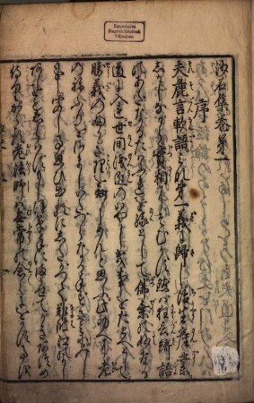 Shaseki-shū : = Saseki-shū
