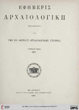 Ephēmeris archaiologikē