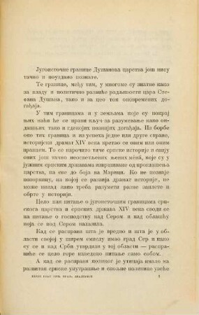 Glas Srpske Kraljevske Akademije. 36. 1893