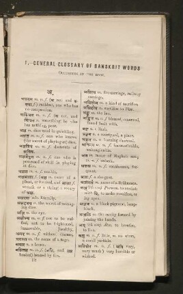 I. General Glossary of Sanskrit Words
