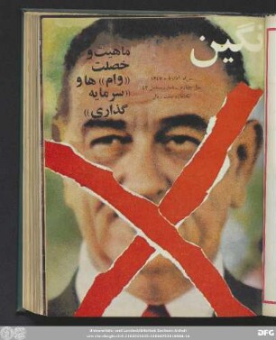سی ام آبان ماه ۱۳٤٧ سال چهارم ـ شماره مسلسل ٤٢